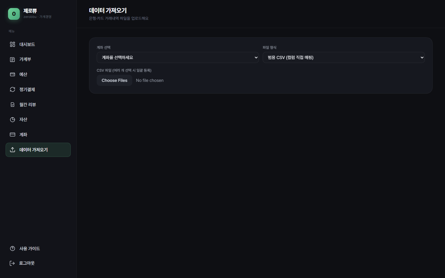 데이터 가져오기